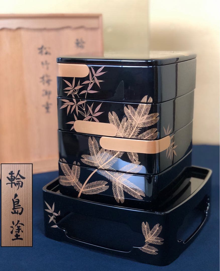 《R》輪島塗 松竹梅蒔絵 四段重 重台付 木箱 251222か2