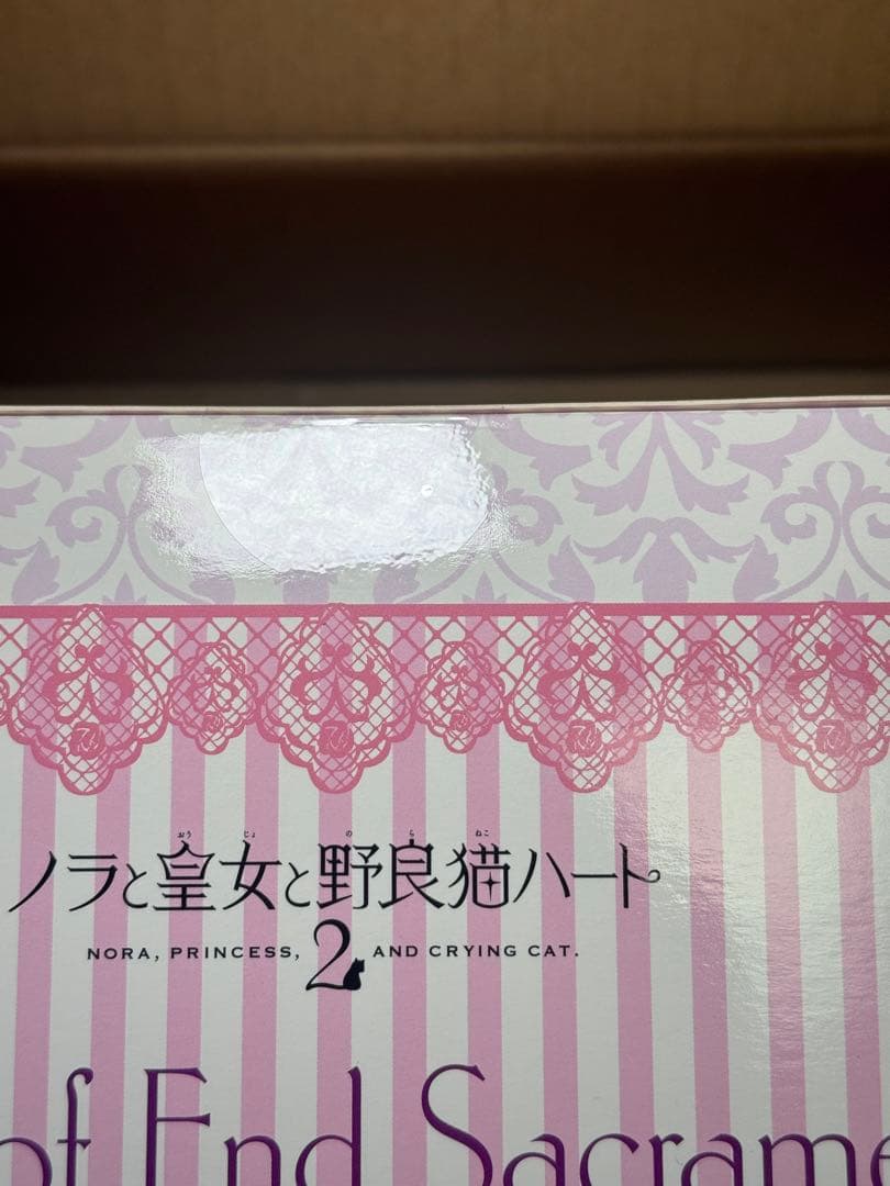 お*い様 ルーシア・オブ・エンド・サクラメント フィギュア 新品未開封 外箱痛み