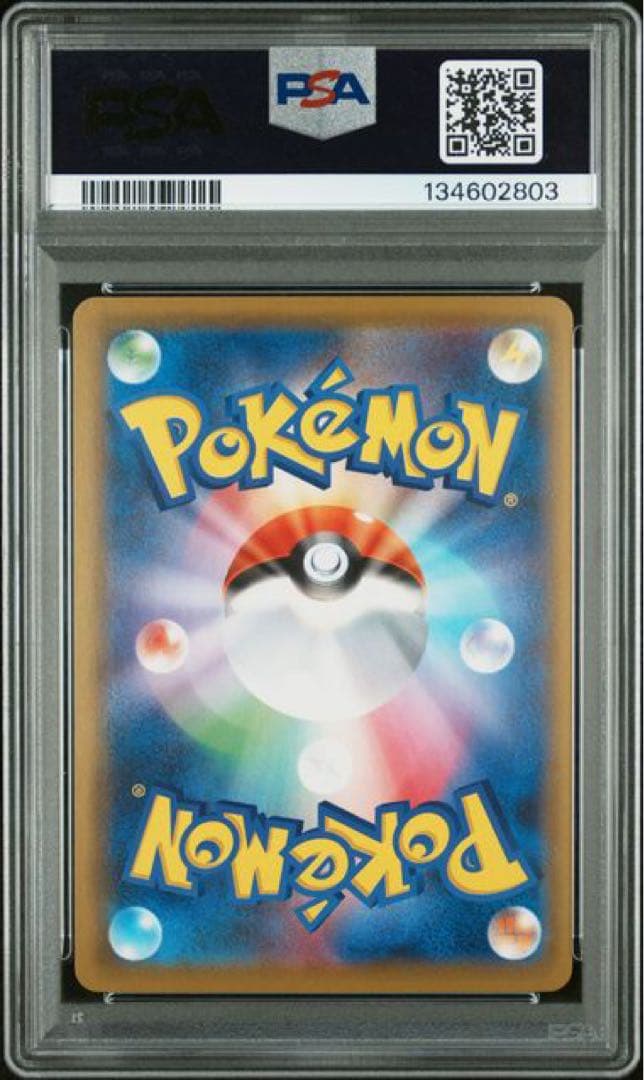 PSA9 ゲンガーvmax