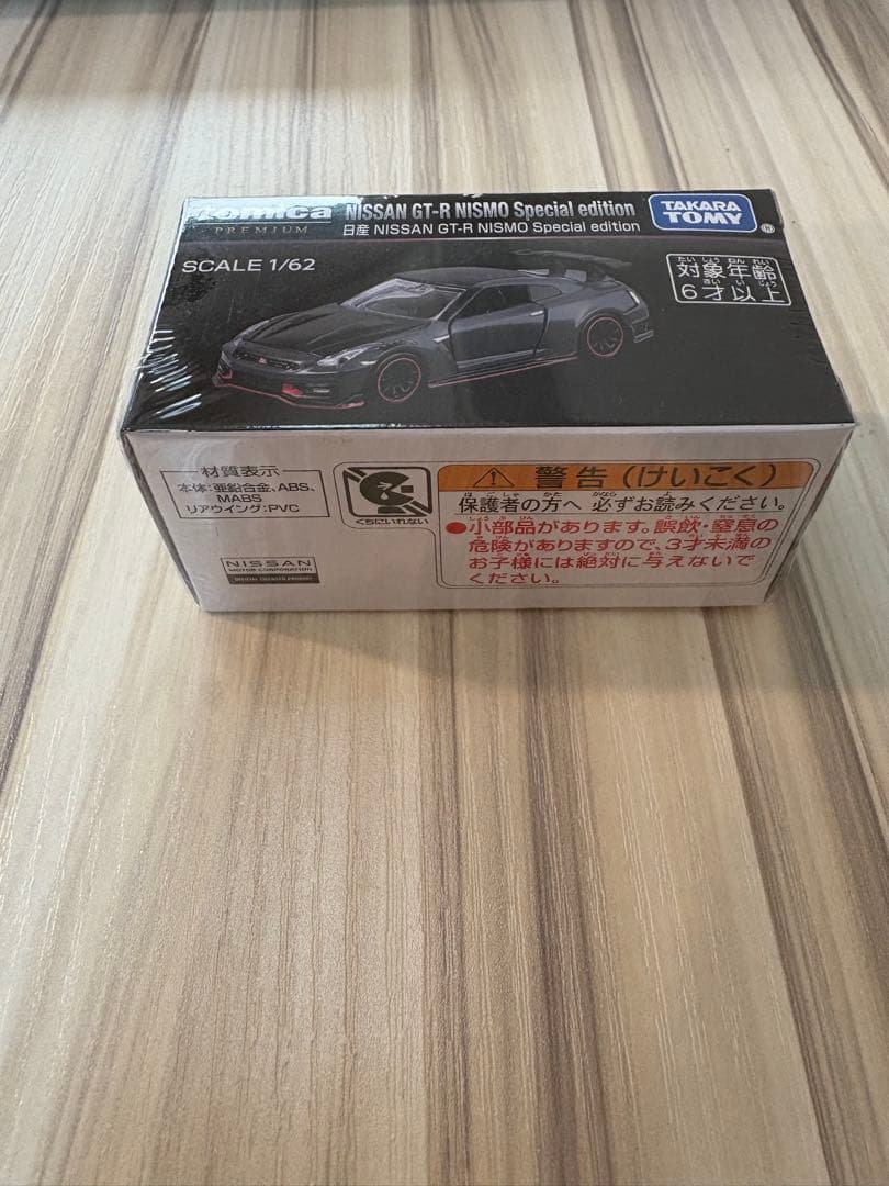 トミカ プレミアム ジャパンモビリティショー 限定 日産 GT-R ２台セット！