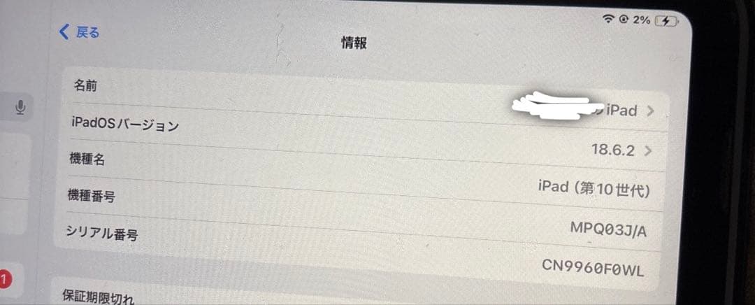 ipad 第10世代
