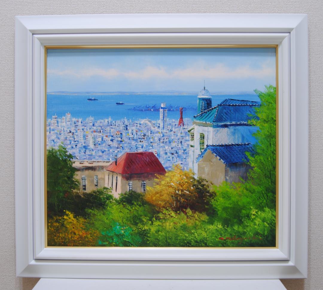 小林幸三　神戸風景　F10　風景画　油彩画　油絵　異人館　神戸港