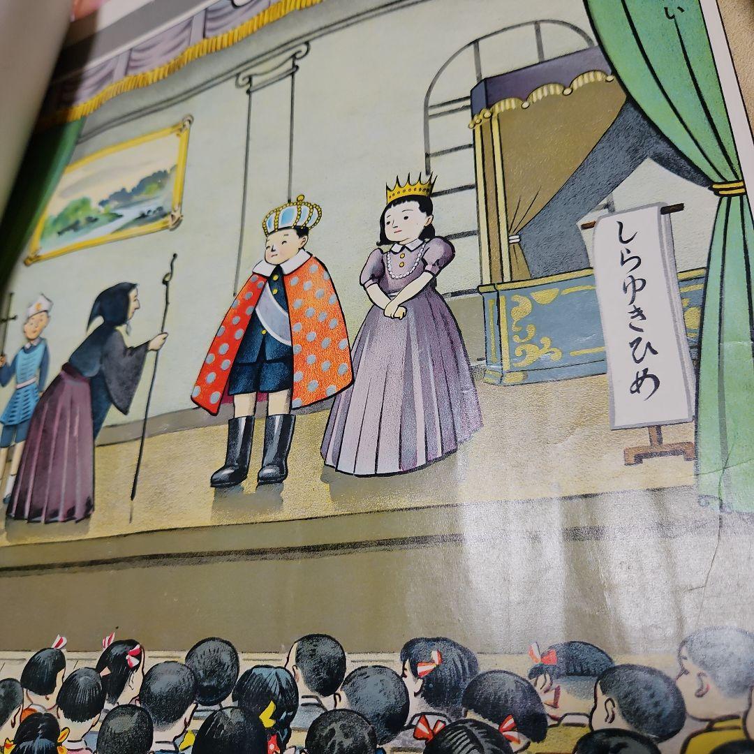 珍品　昭和レトロせいかつこよみ