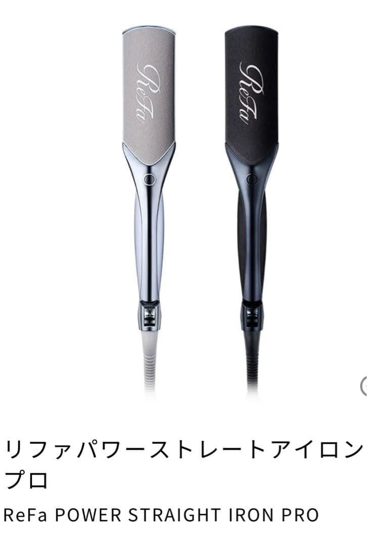 【専用】ReFa リファパワーストレートアイロンプロ