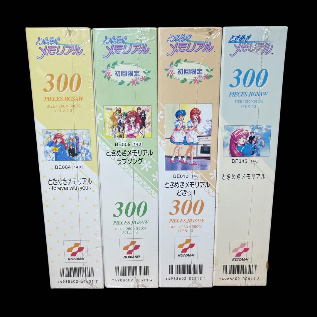 ❤️新品❤️ ときめきメモリアル 300ピースジグソーパズル 4セット
