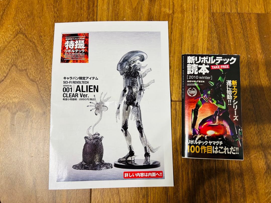 激レア!! 特撮リボルテック　アンギラス021