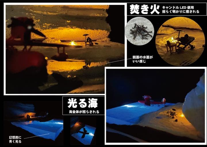 ポルコ の隠れ家　ポルコ のアジトジオラマ
