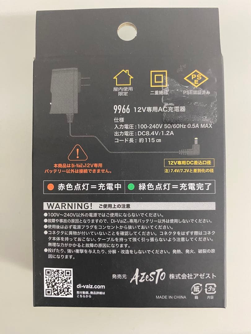 Di-Vaiz 12Vバッテリー6400mAhと充電器セット【新品・未使用】