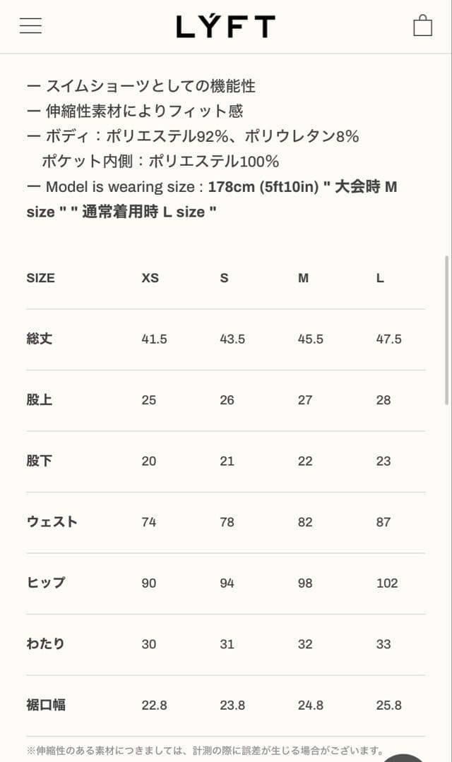 LYFT ステージショーツ オレンジ Mサイズ