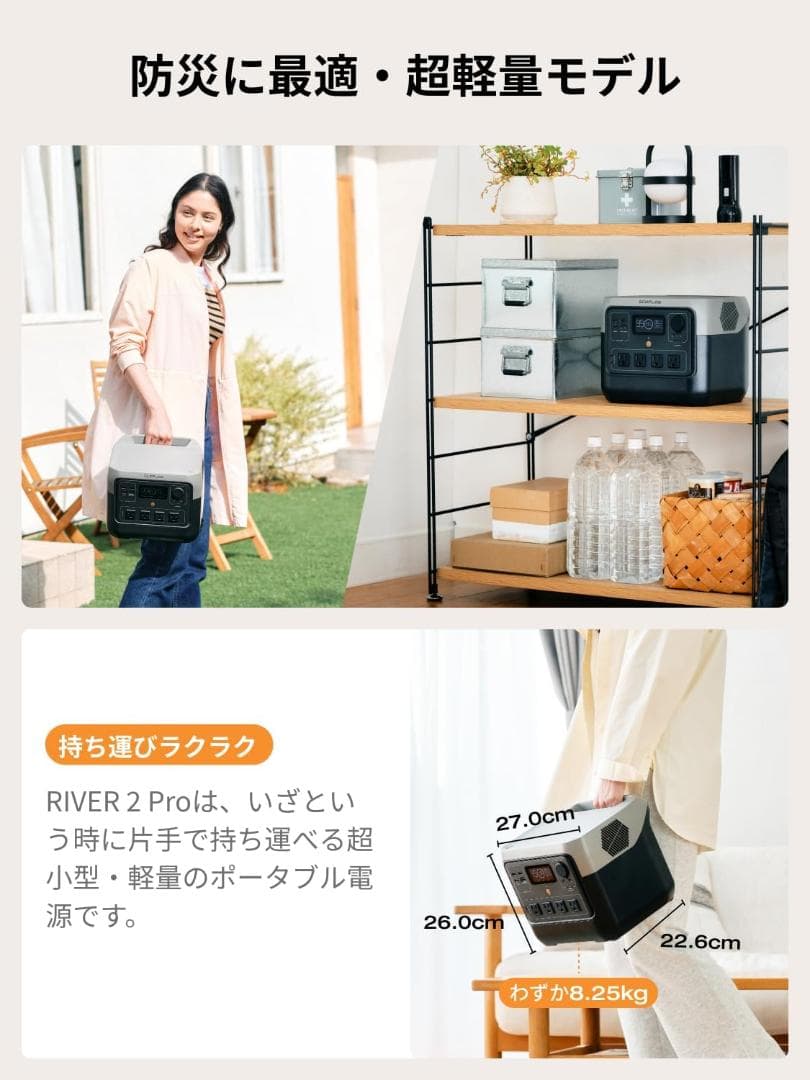 【新品】EcoFlow  2 Pro ポータブル電源 768Wh