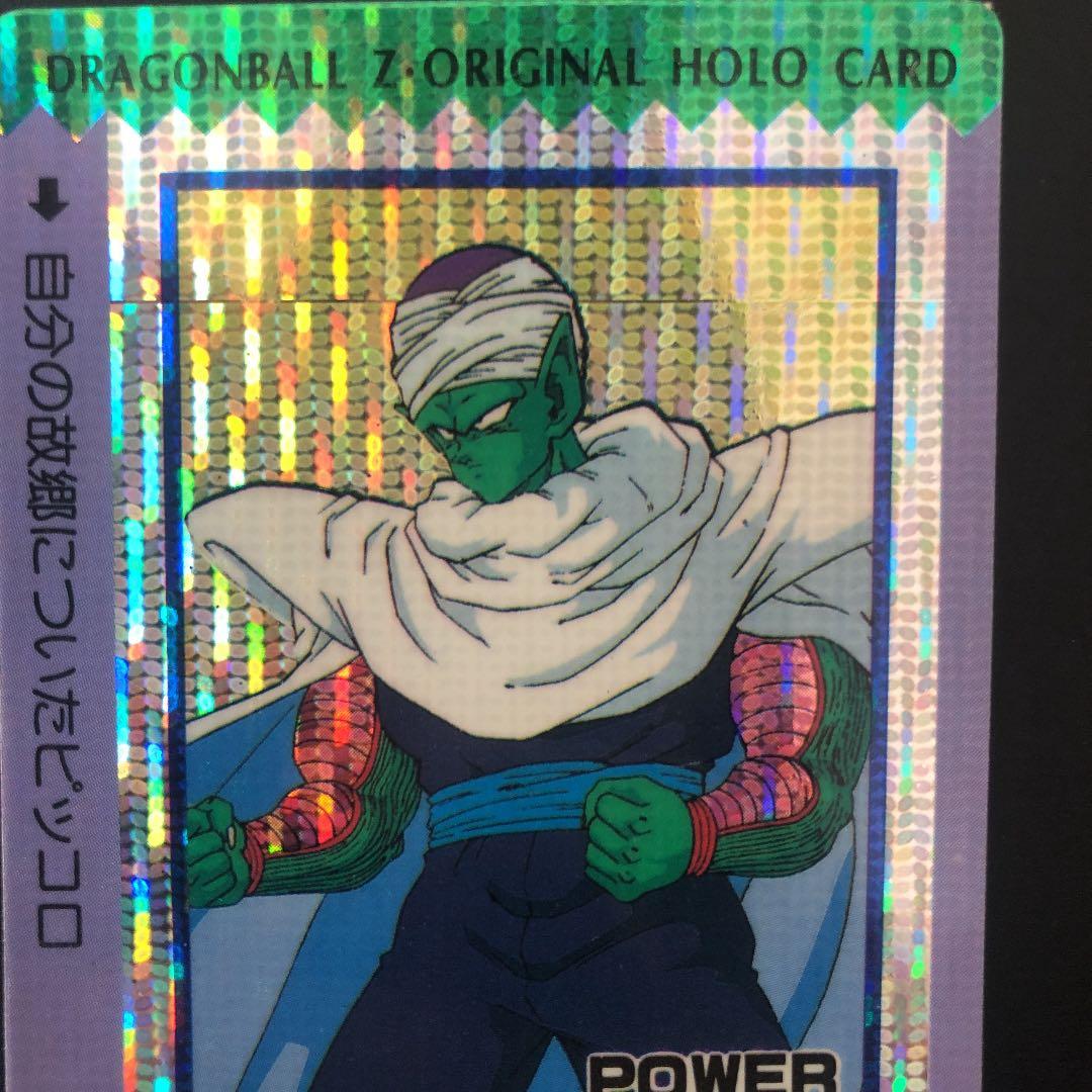 ドラゴンボール　カードダス　アマダ　自分の故郷についたピッコロレアエラー丸プリ