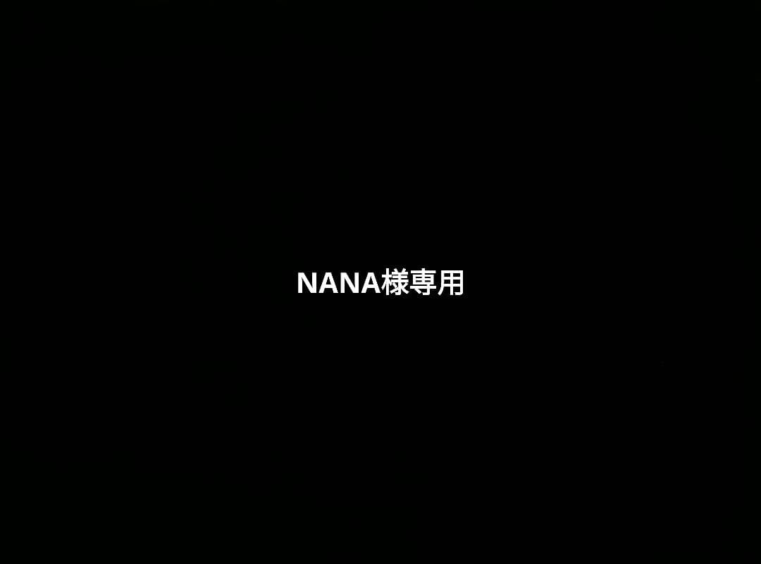 乳液・ミルク NANA