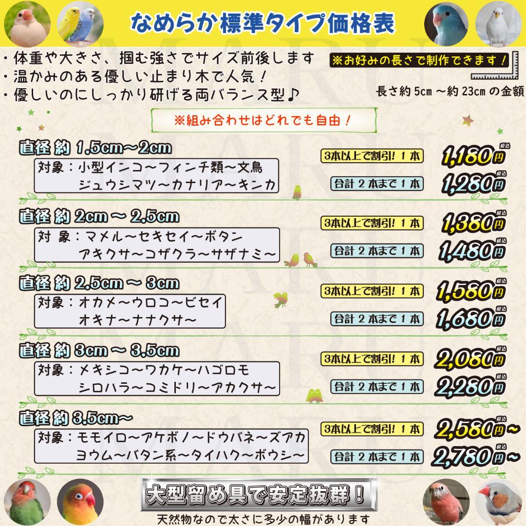 止まり木 Yki24