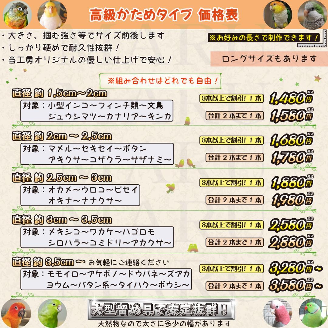 止まり木 Yki24