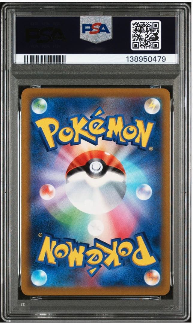 PSA10 コロコロスタートデッキ100 ピカチュウV イーブイV