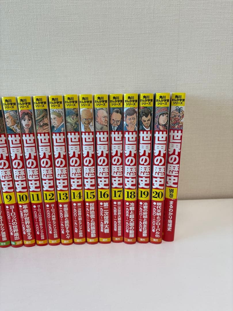 〰︎mituki〰︎さま専用 世界の歴史 全巻セット 1-20巻+別巻