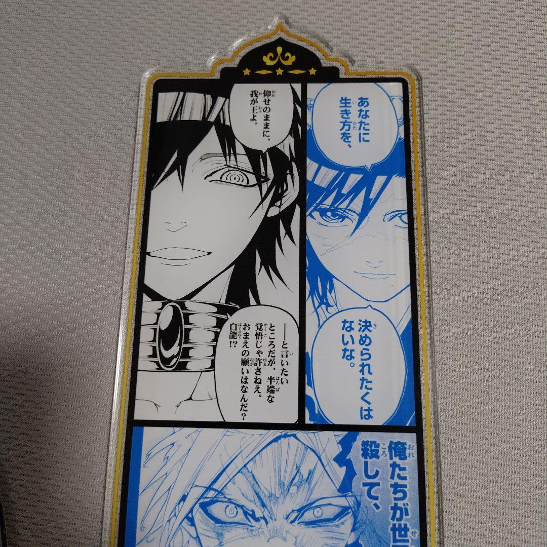 マギ 白龍 ジュダル A賞 アクスタ