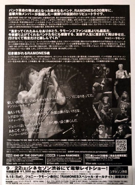 ■超激レア限定■RAMONES_トゥー・タフ・トゥ・ダイ_特大両面ポスター新品