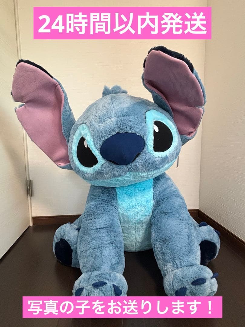【新品タグ付】COSTCO コストコ　スティッチ 特大ぬいぐるみ