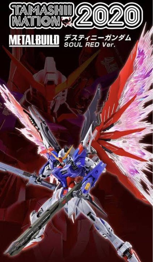 【未開封品】メタルビルド デスティニーガンダム SOUL RED Ver.