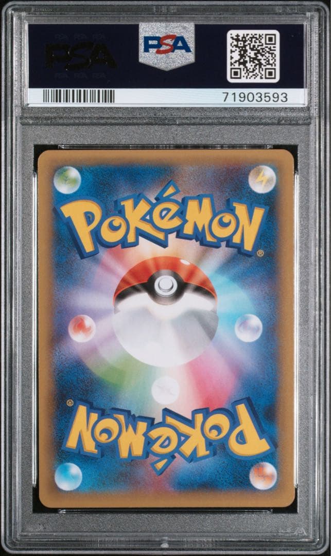 ［PSA10］リザードン 25th