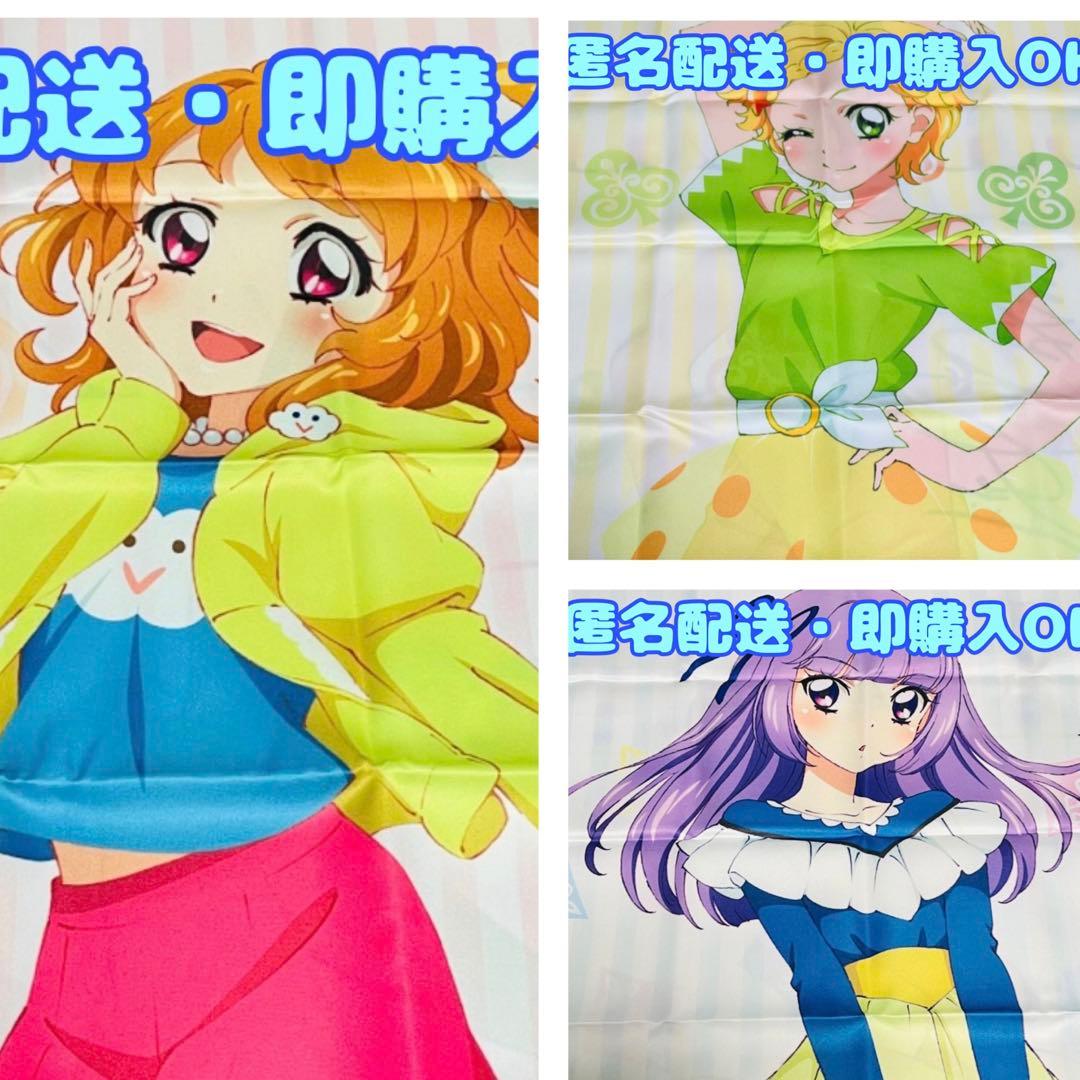 【最終値下げ】アイカツ！あかりジェネレーション　あかり・すみれ・ひなき布ポスター
