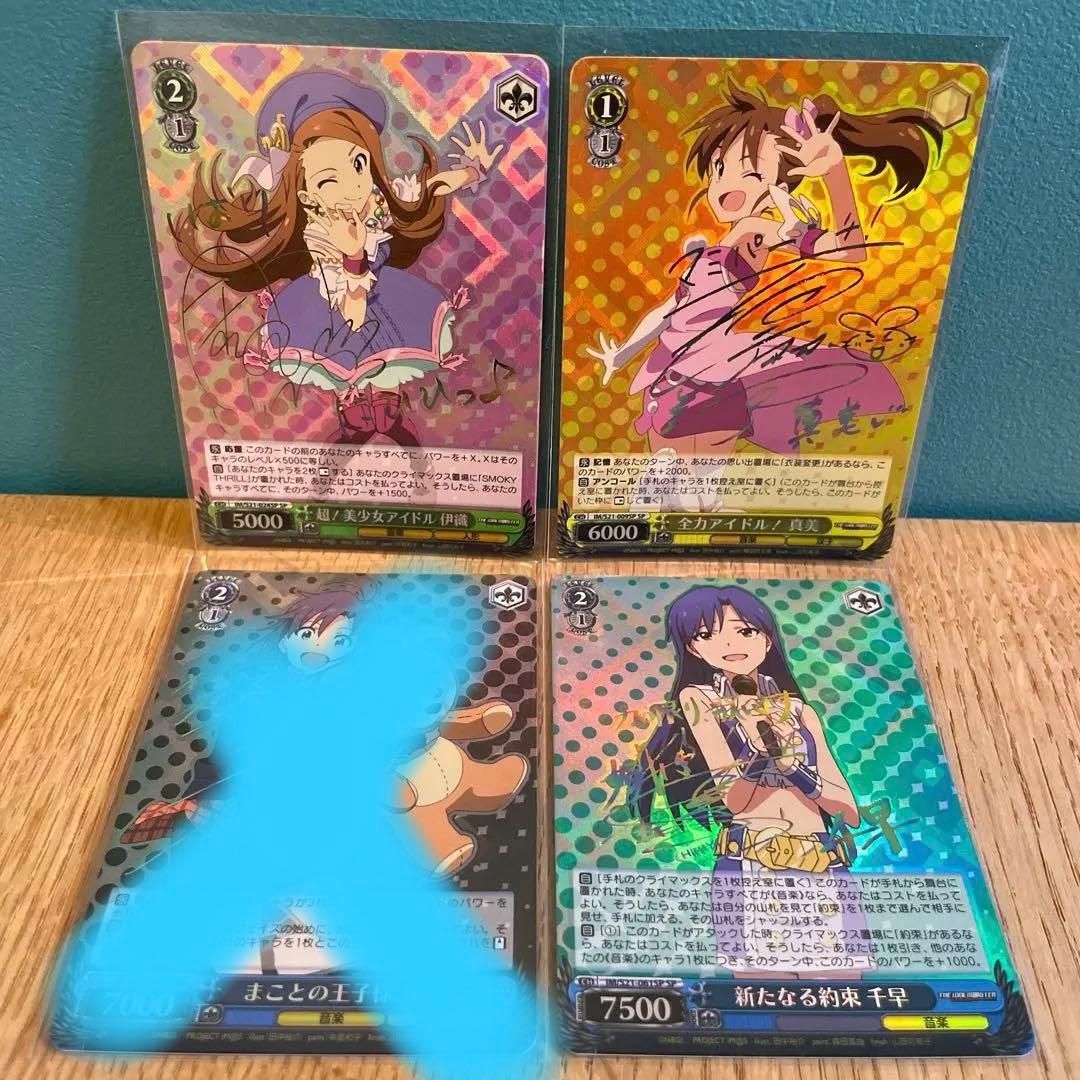 ヴァイスシュヴァルツ　アイマス　箔押しサイン入り　3枚セット