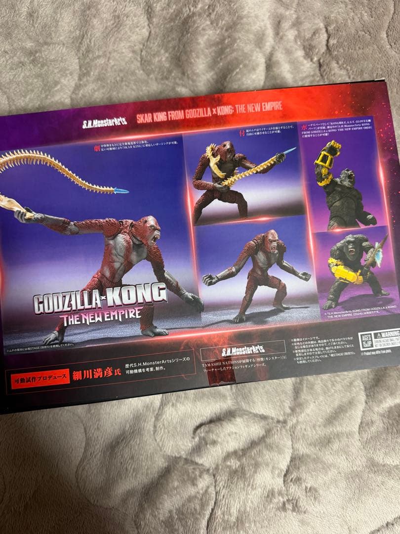 S.H.MonsterArts SKAR KING スカーキング