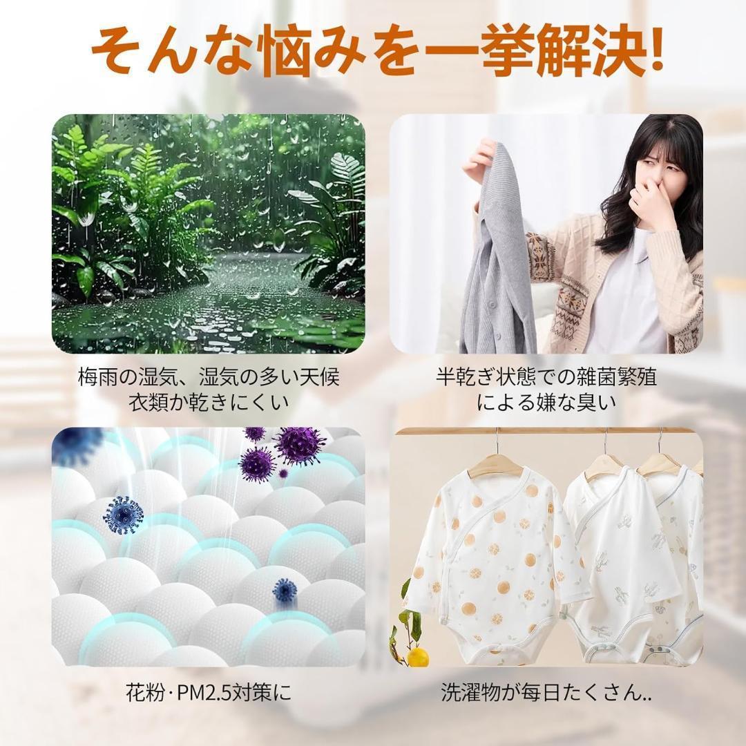 衣類乾燥機 部屋干し 折りたたみ式 乾燥機 衣類 除菌 シワ防止 速乾 省エネ