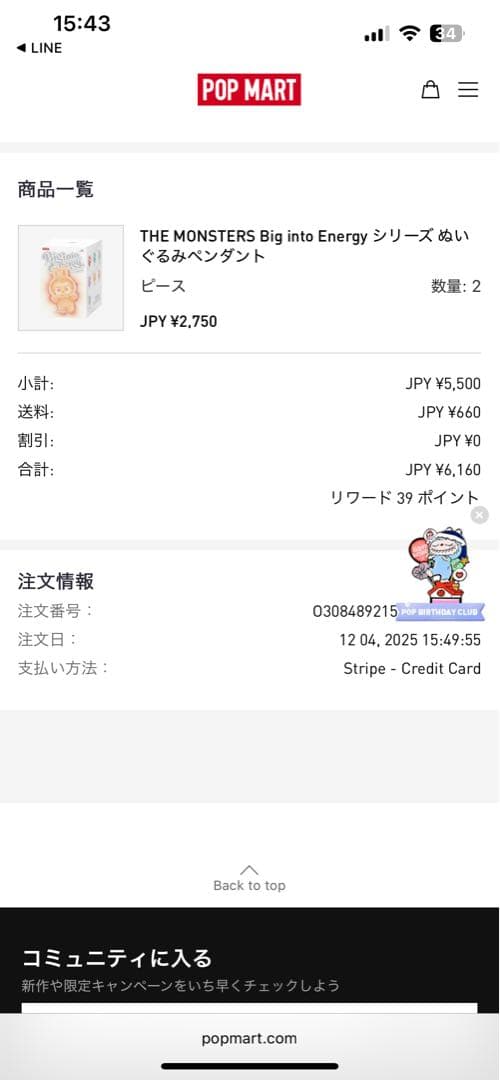 【WON☆】