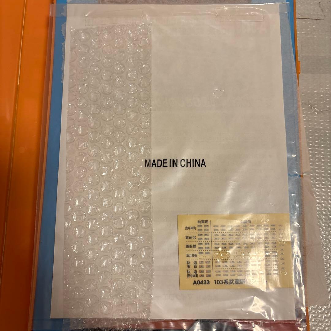 MICRO ACE A-0433 103系 Nゲージ 8両セット
