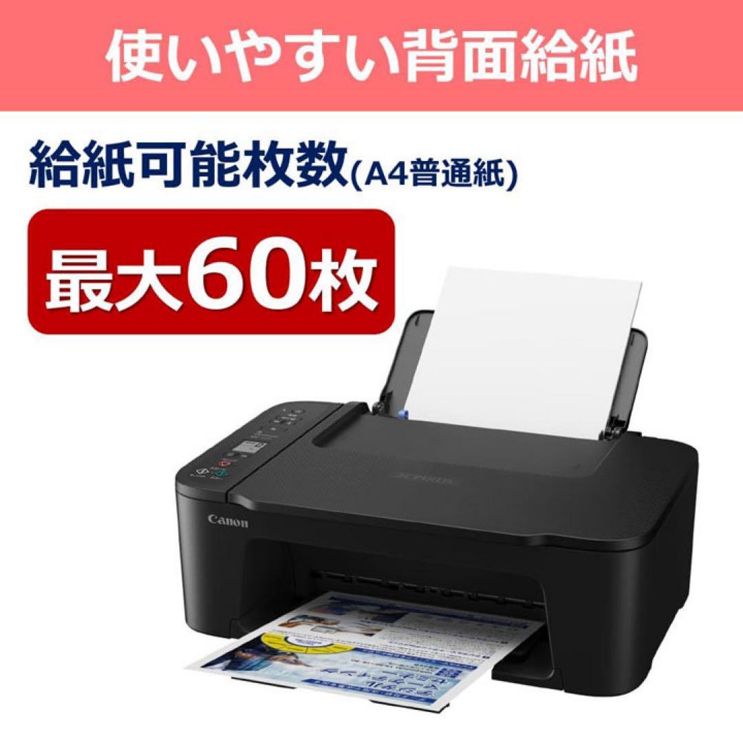 CANON スキャナー機能搭載 複合機 新品 TS3730プリンター本体VZ03