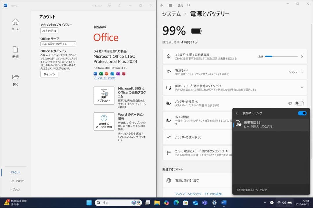 【中古美品】レッツノートQV9 i5 16G／256GB／LTE／オフィス