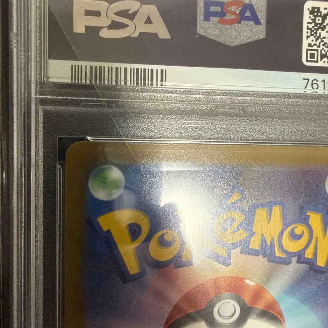 ミュウAR PSA10