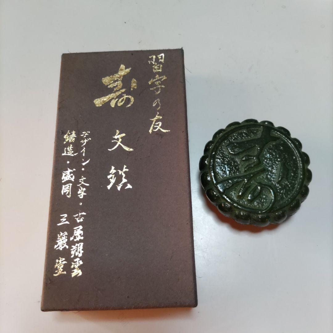 丸い文鎮