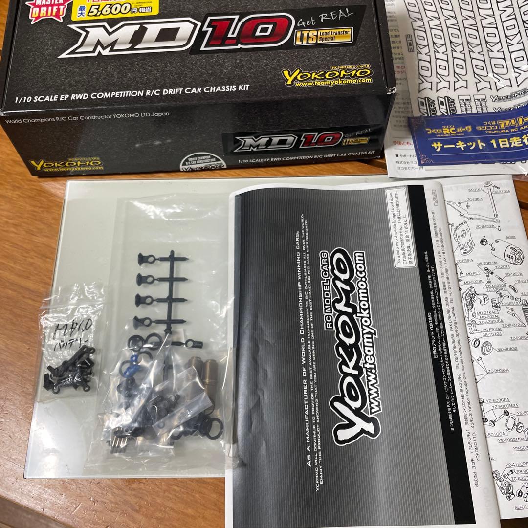 ヨコモ　MD1.0LTS シャーシ　 メカ無し