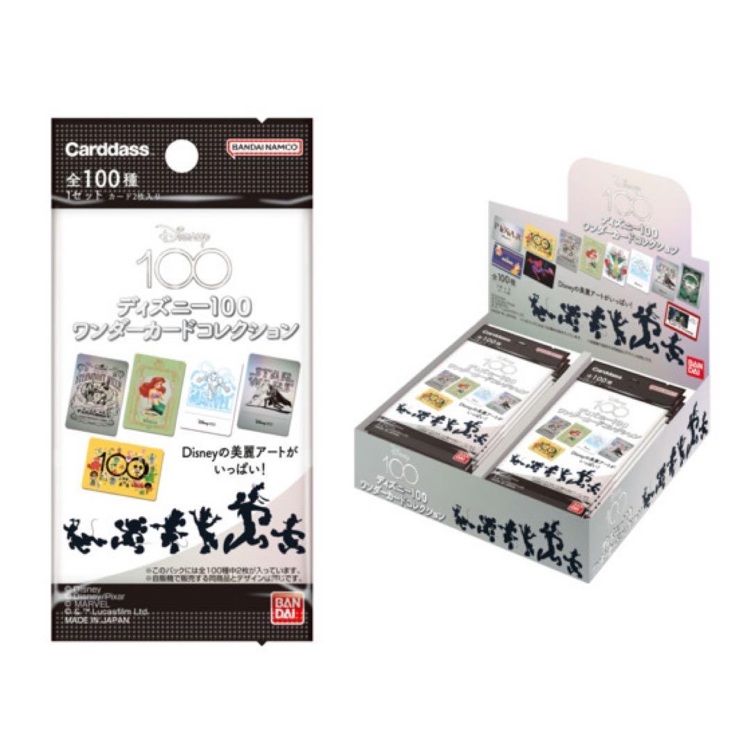 【全100種　フルコンプ】ディズニー100 ワンダーカードコレクション