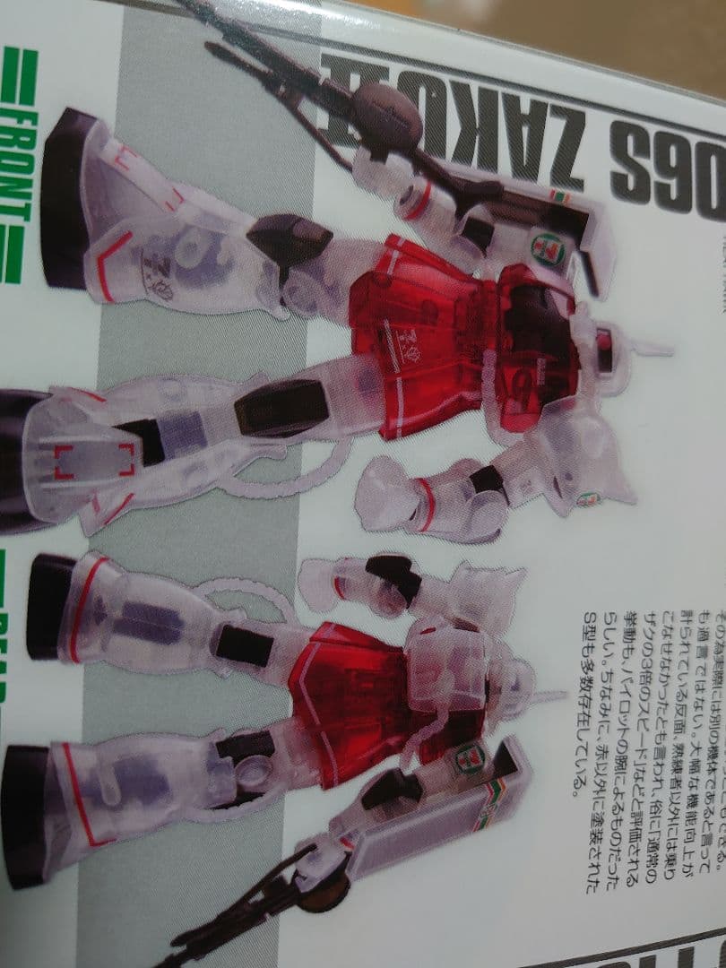 ☆機動戦士ガンダム セブンイレブン オリジナルクリアカラー 6体セット ガンプラ