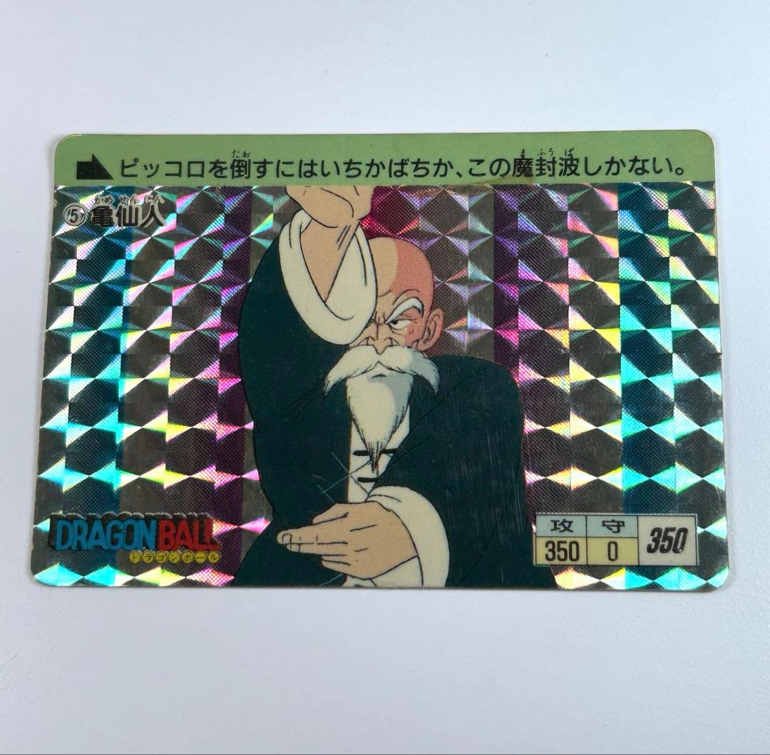 アマダ ドラゴンボール PPカード 5 亀仙人 / プリズム キラ カードダス