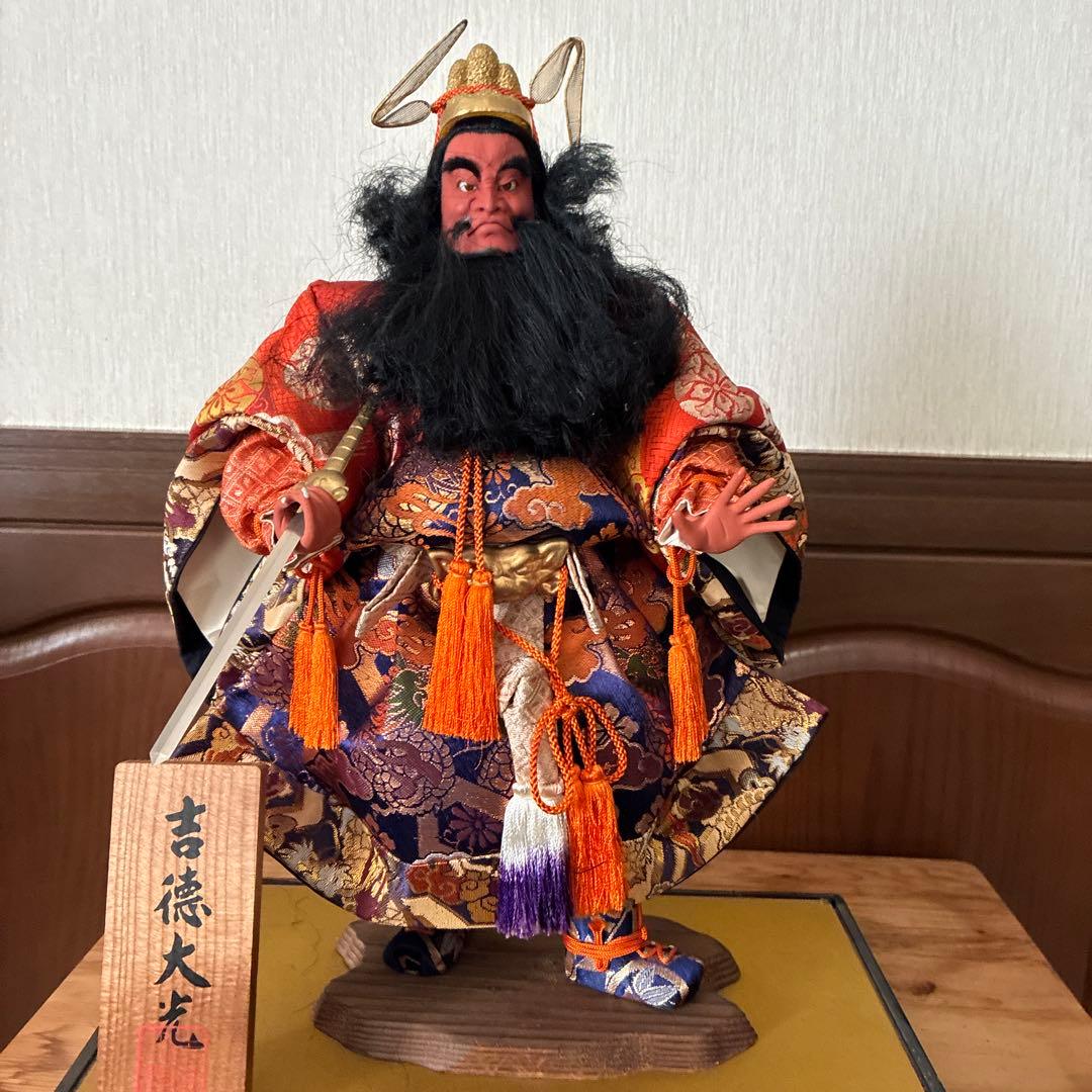 吉徳大光　人形 豪華な衣装　鍾馗様