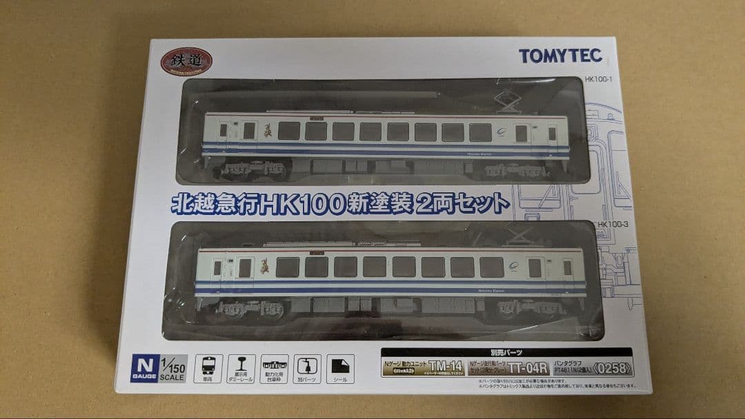 鉄道コレクション 北越急行 HK100 新塗装 2両