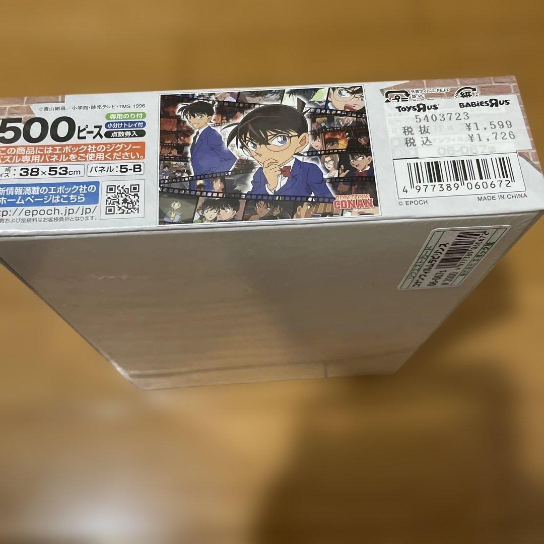 コナンフィルムラビリンス 500ピースジグソーパズル　名探偵コナン