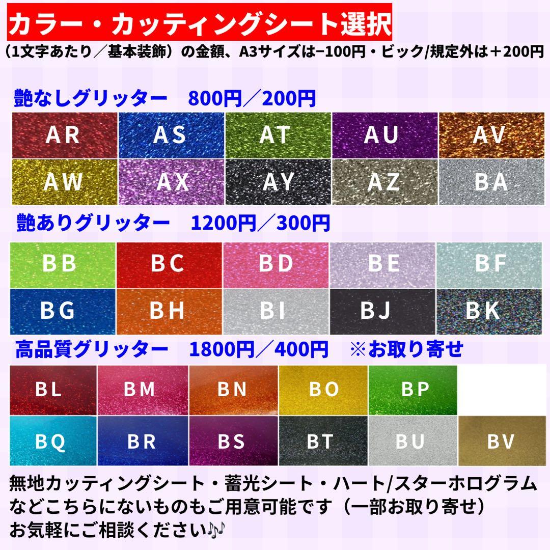 【ハイブリッド】オーダー 連結うちわ文字 文字パネル うちわ文字 ハングル可能