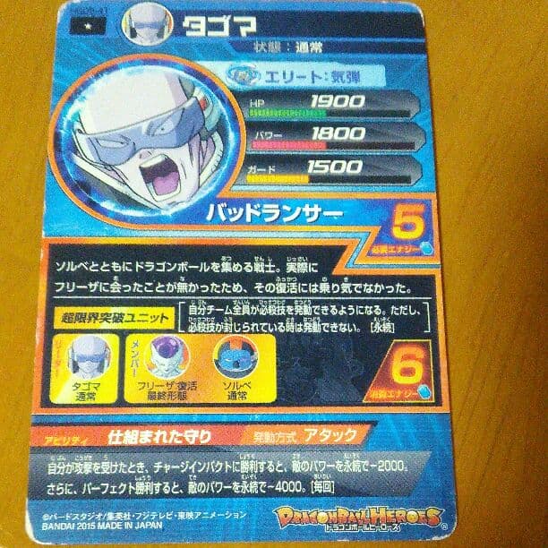 ドラゴンボールカード２枚