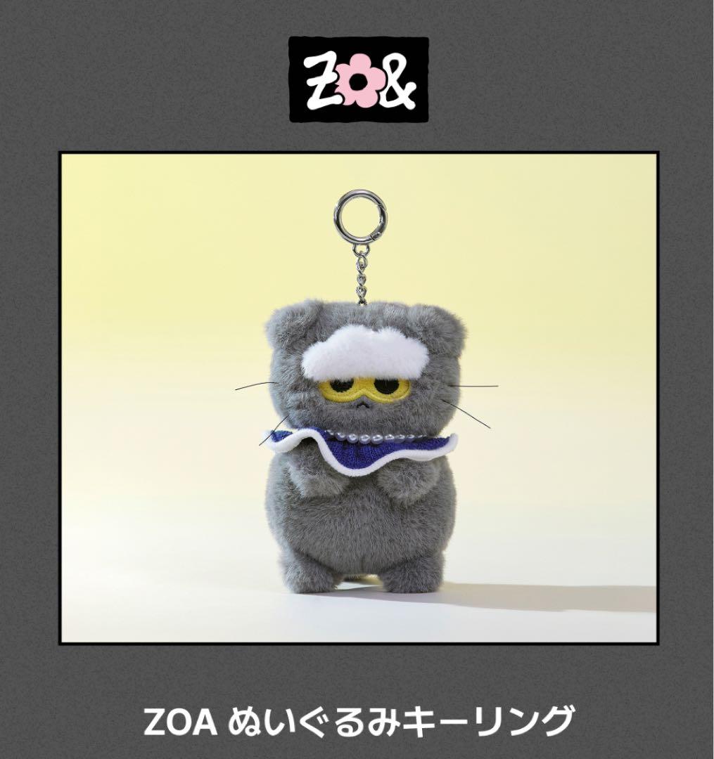 ZO＆FRIENDS ぬいぐるみキーリング