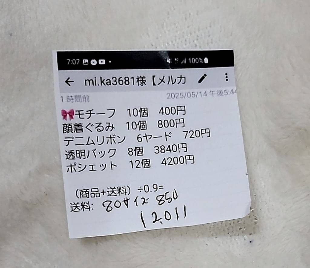 mi.ka様