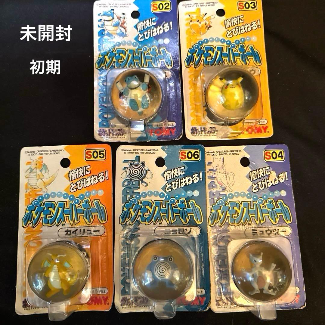 ポケモン　スーパーボール TOMY 未開封 5個セット　初期