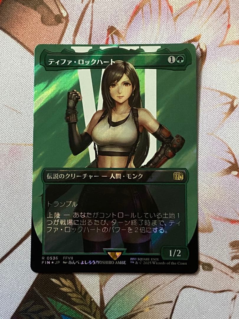 ティファ・ロックハート/Tifa Lockhart サージfoil