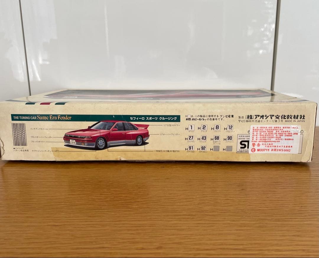 CEFIRO Sports Cruising 1/24モデルキット