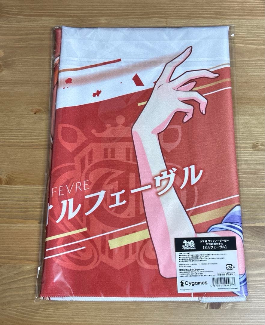 ウマ娘 応援タオル オルフェーヴル